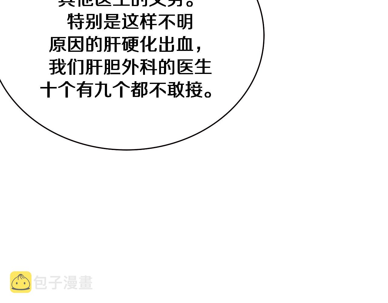 第180话 这么虎？51