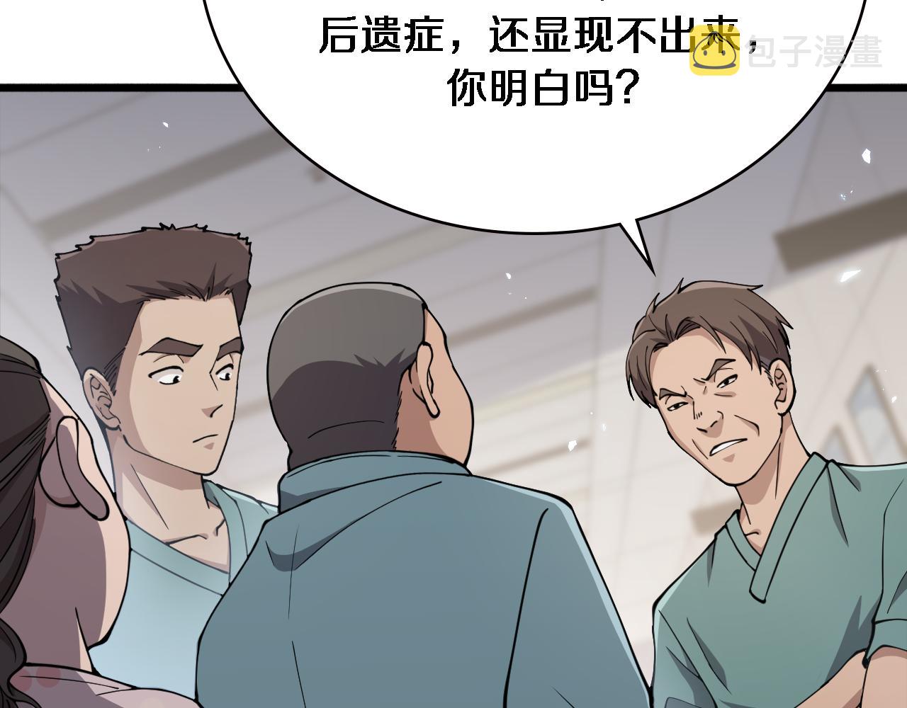 第148话 江山代有人才出72