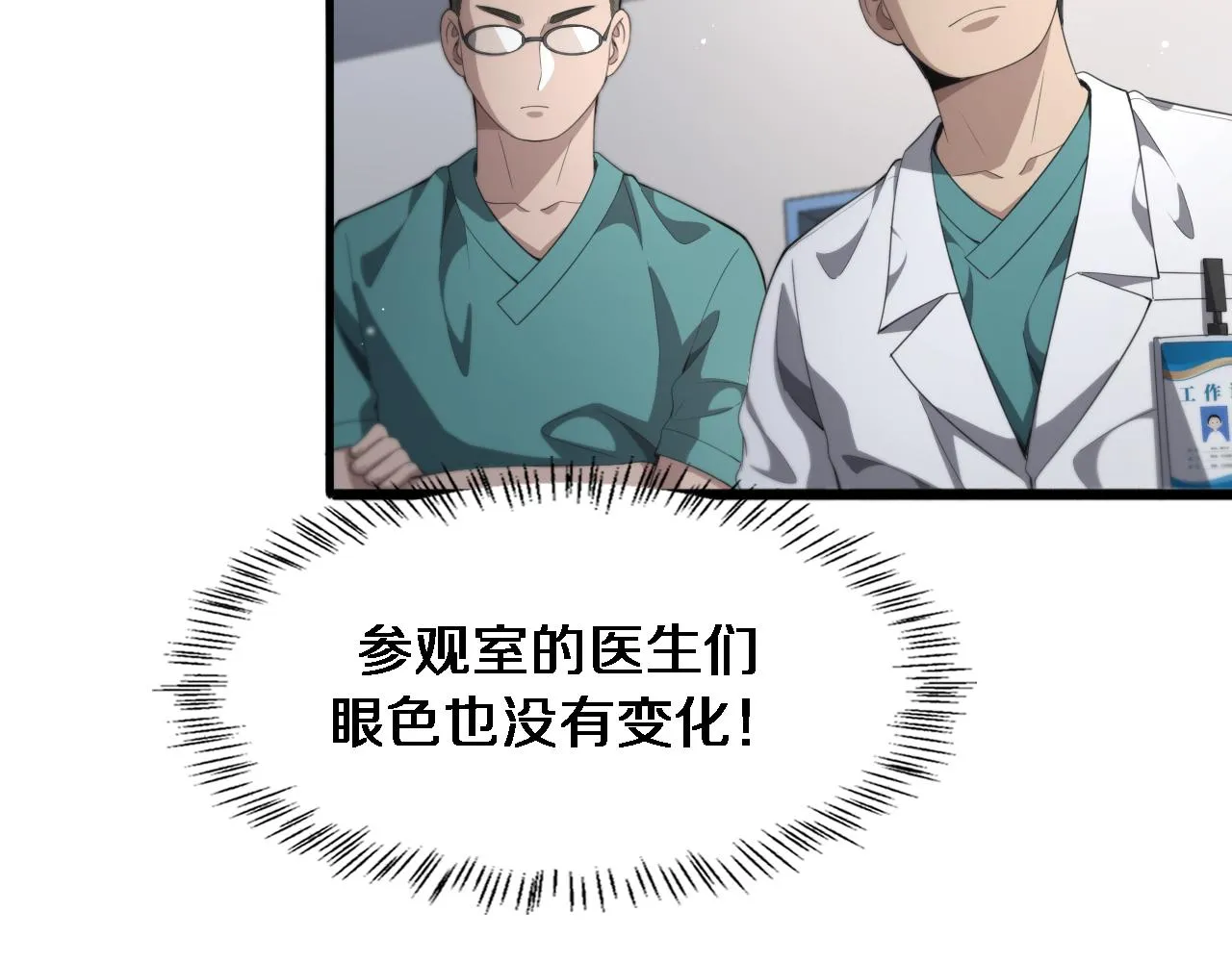 第229话 成为副高！19