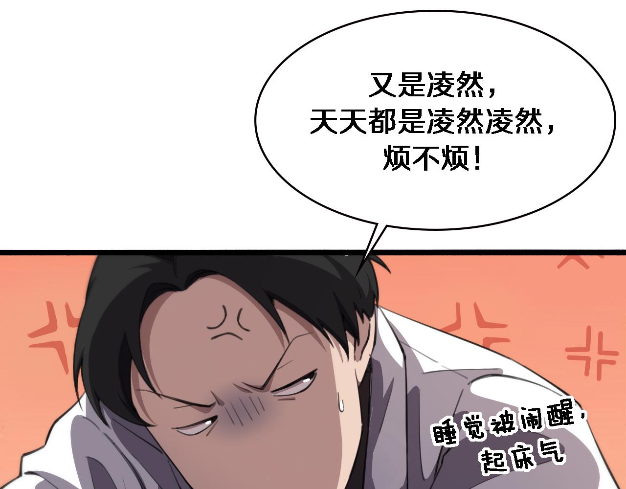 第160话 超级大瓜79