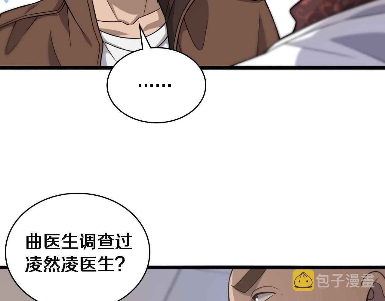 第78话 这家伙不对劲？！31