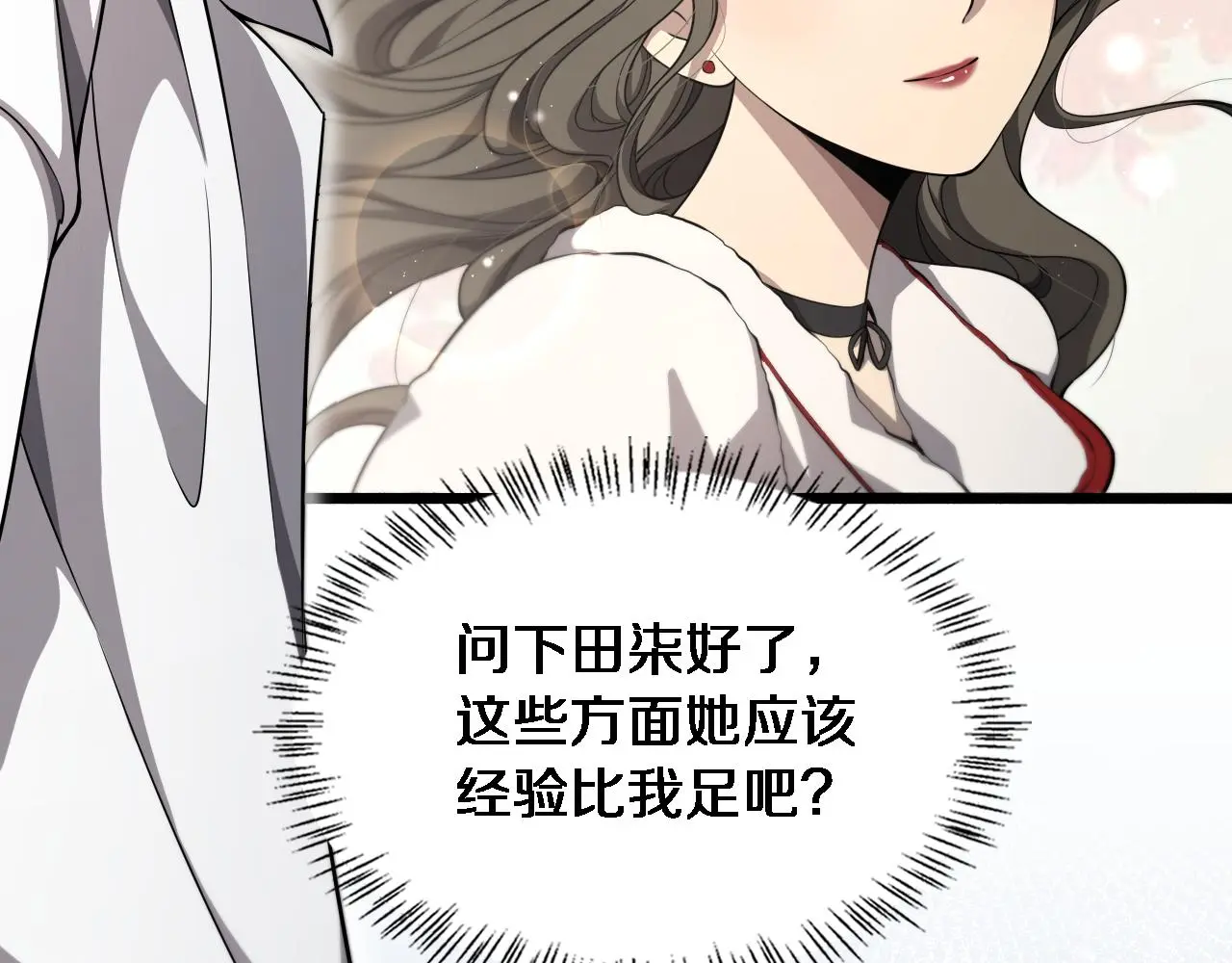 第250话 我们家55