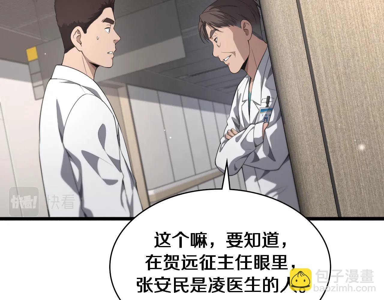 第228话 不要普通5