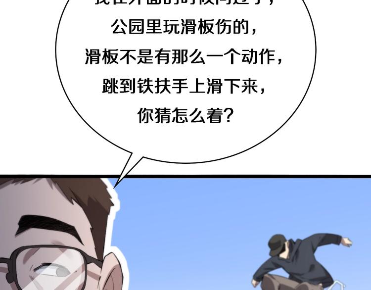 第29话 破囊病人到了26