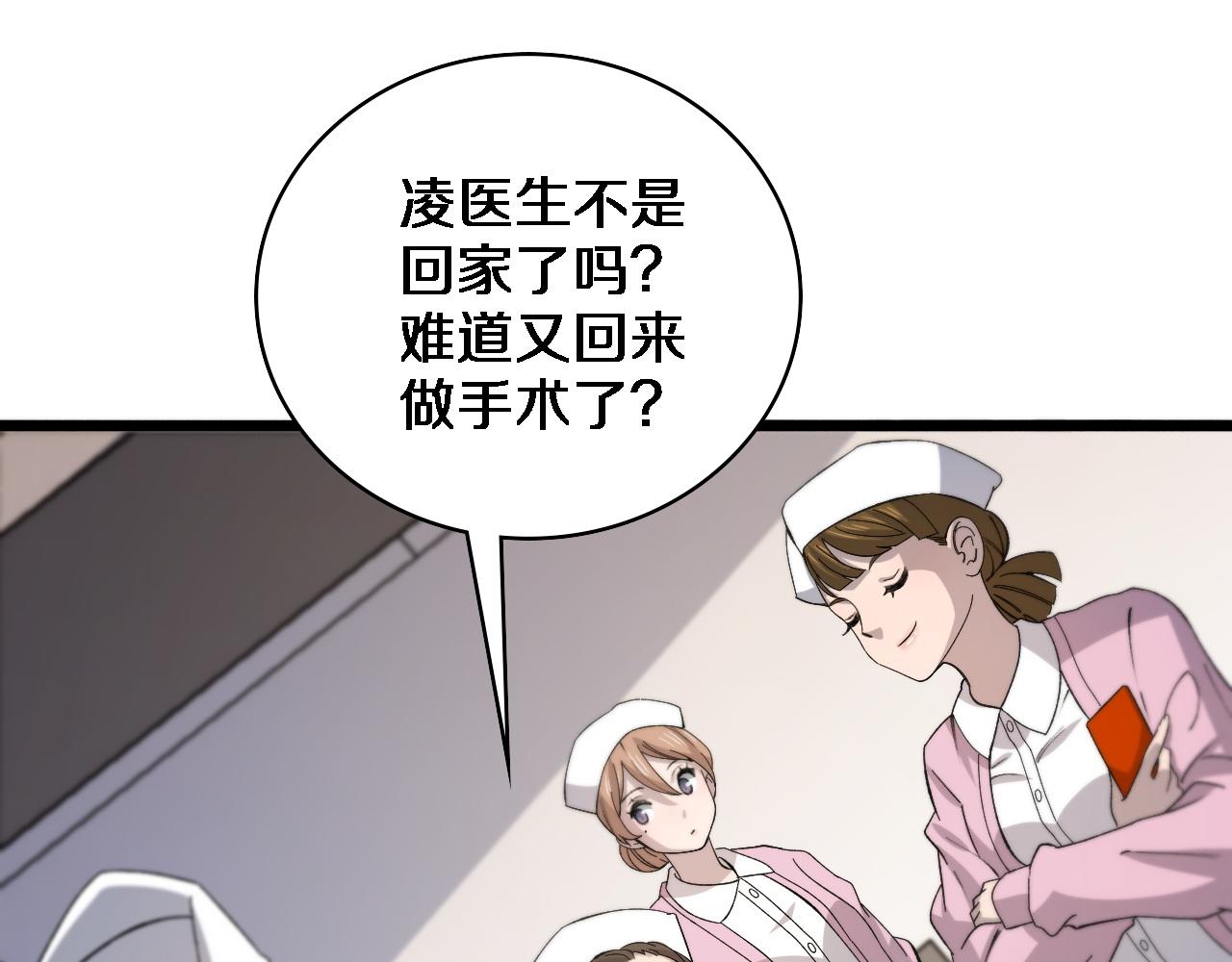 第73话 完美级断指再植6