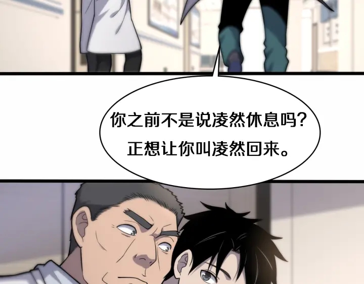 第57话 手术大宴开始59