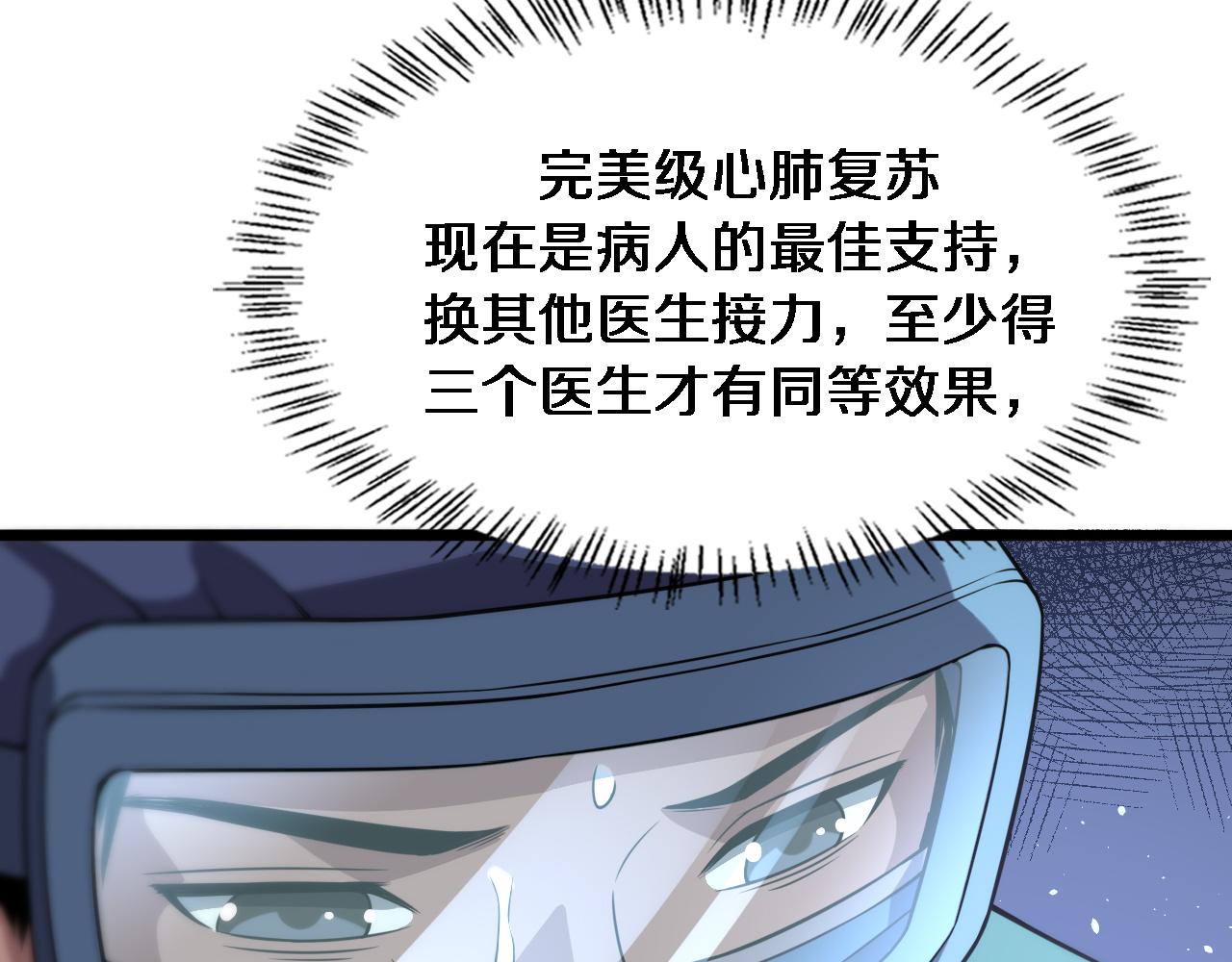 第141话 唯一的希望45