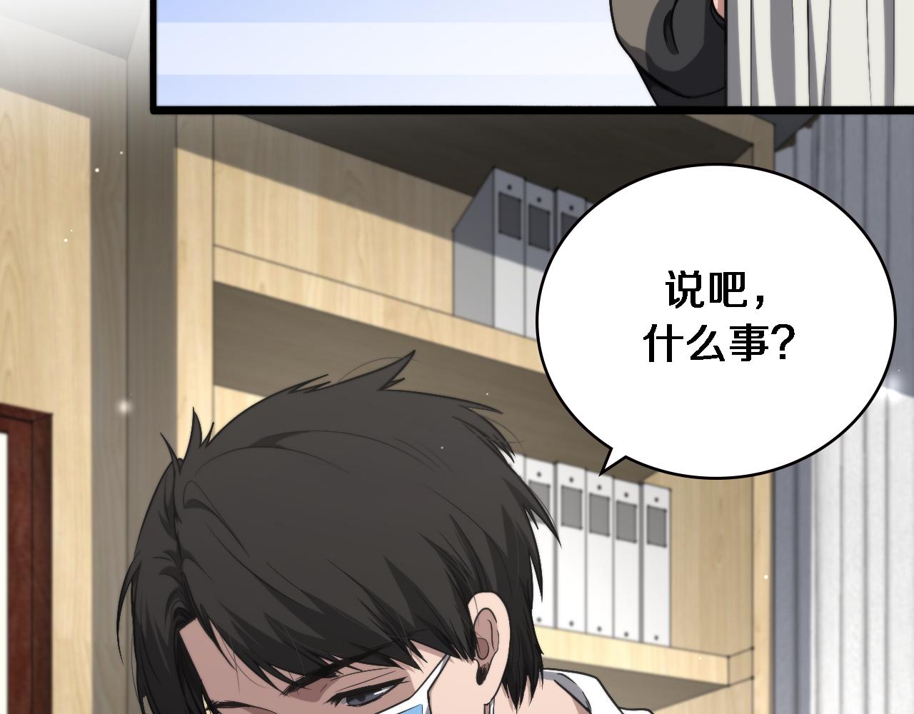 第179话 派系73