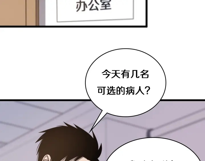 第35话 3000次上肢解剖的24