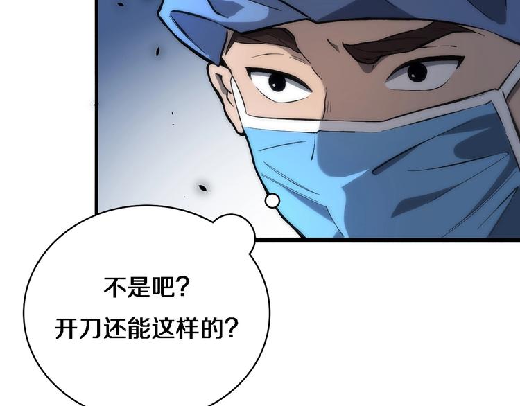 第26话 开刀70