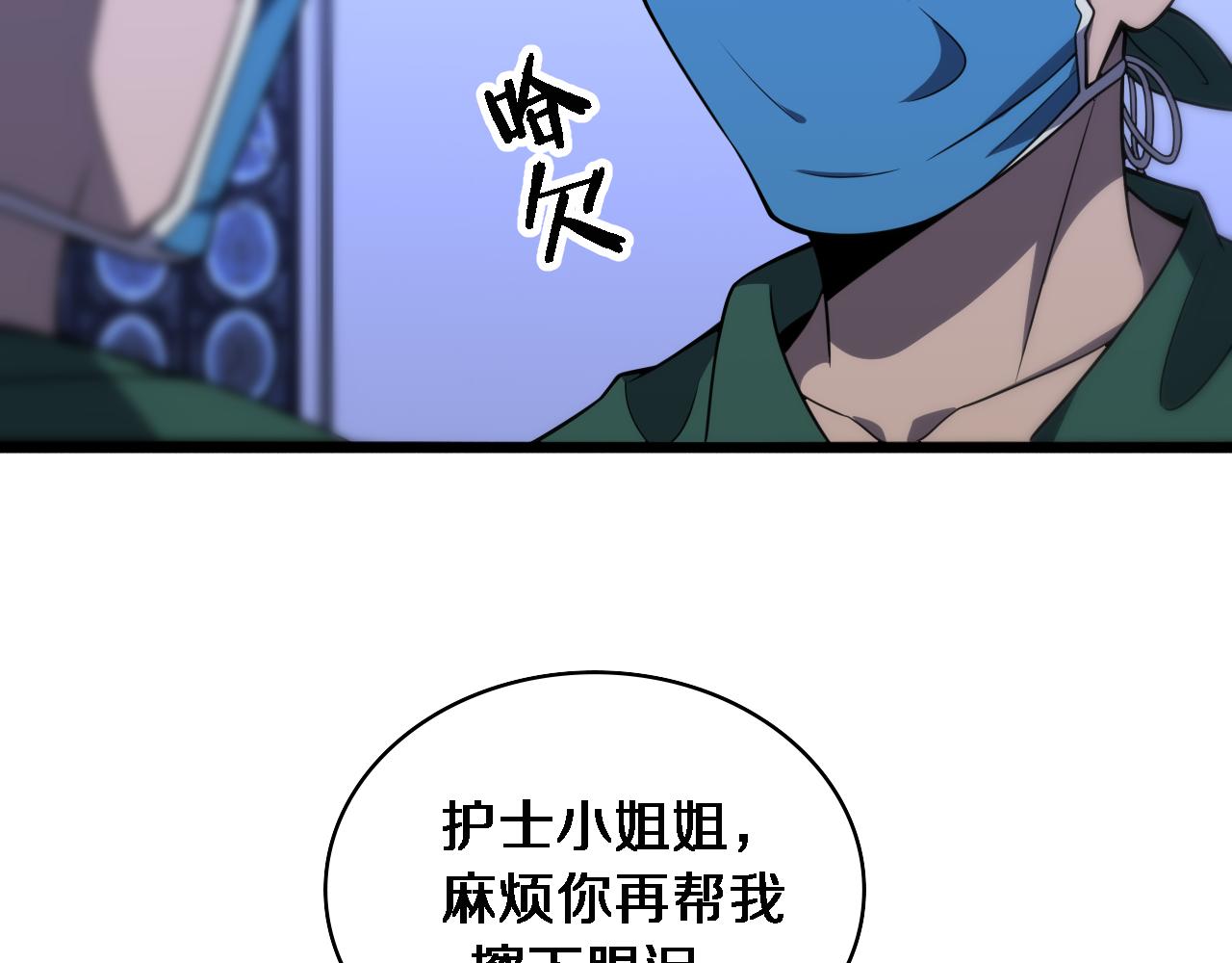 第92话 宝箱20连开90