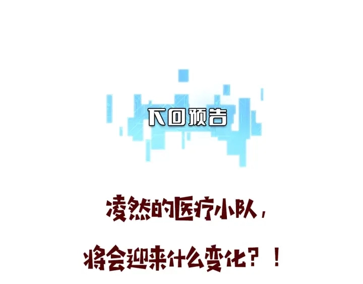 第31话 手术费102