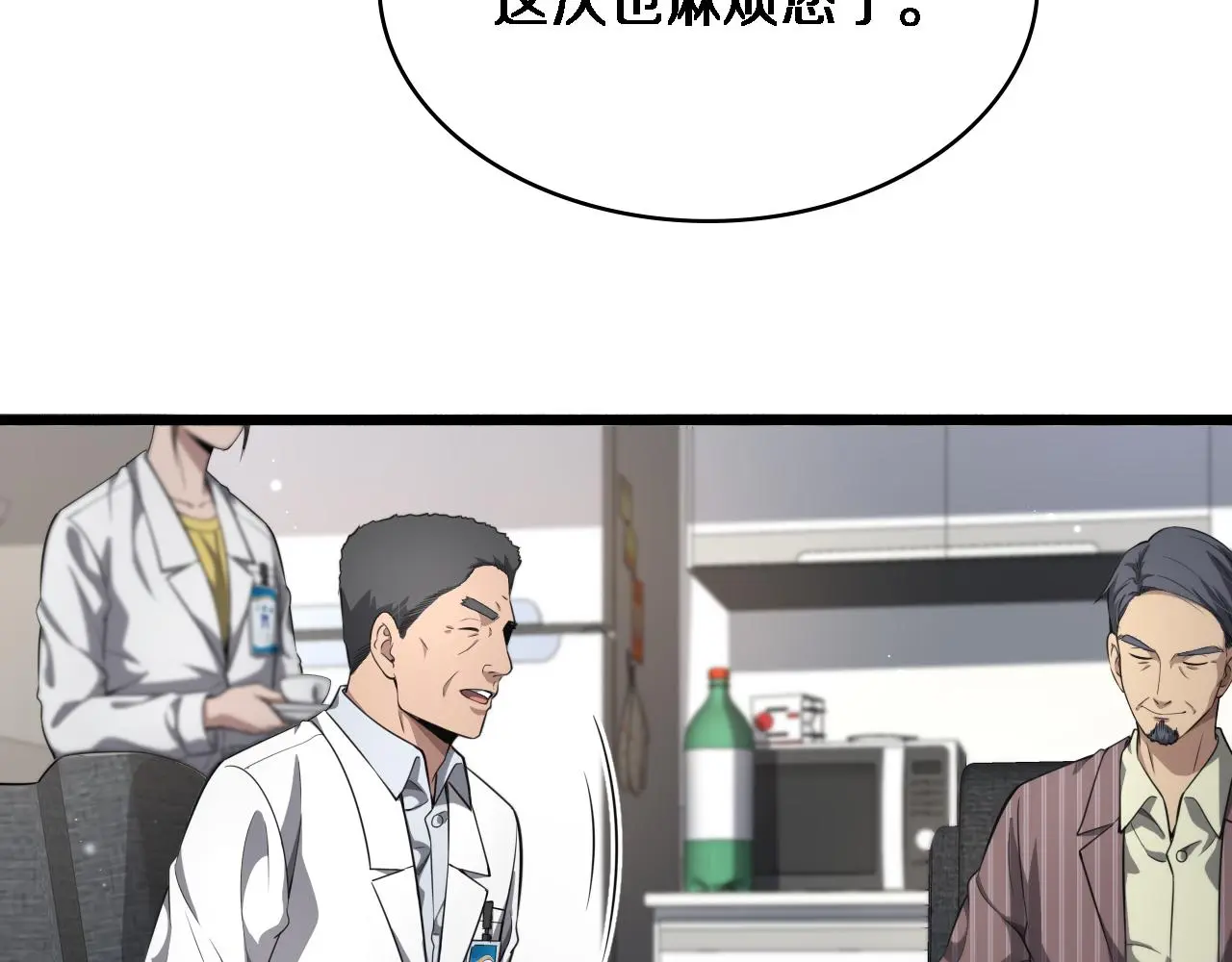 第252话 再混乱也不怕29