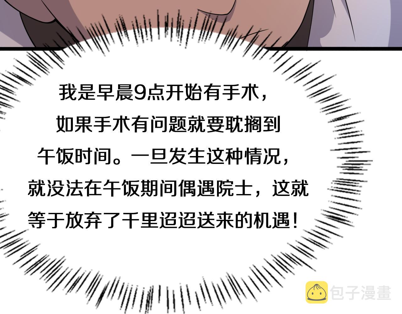 第75话 你是哪位？46