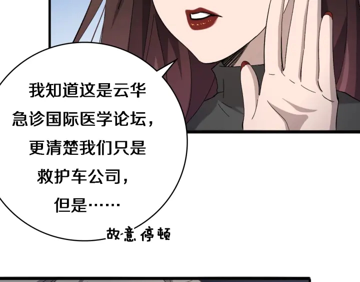 第38话 潘主任回来了13