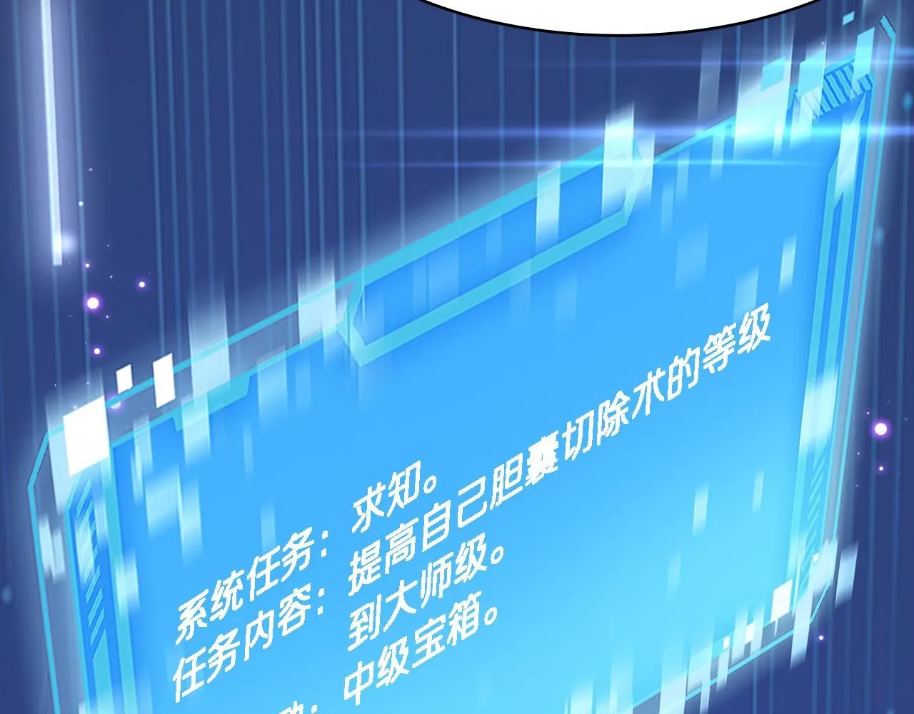 第238话 进修医生的启发92