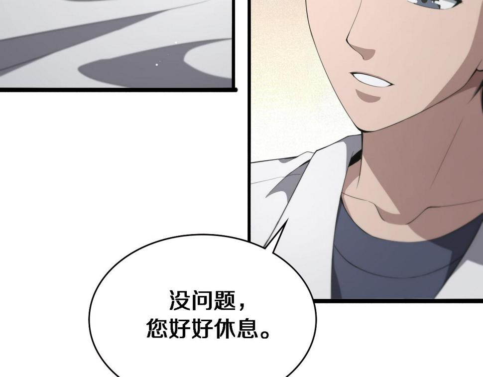 第202话 血管，酥掉了33