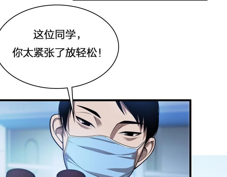 第2话 实习开始106