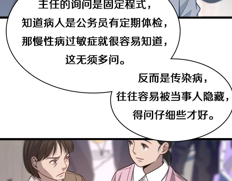 第12话 徒手止血34