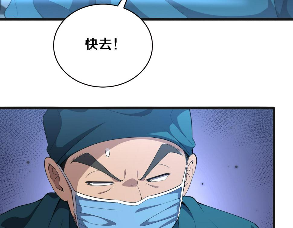 第209话 救人要友善82