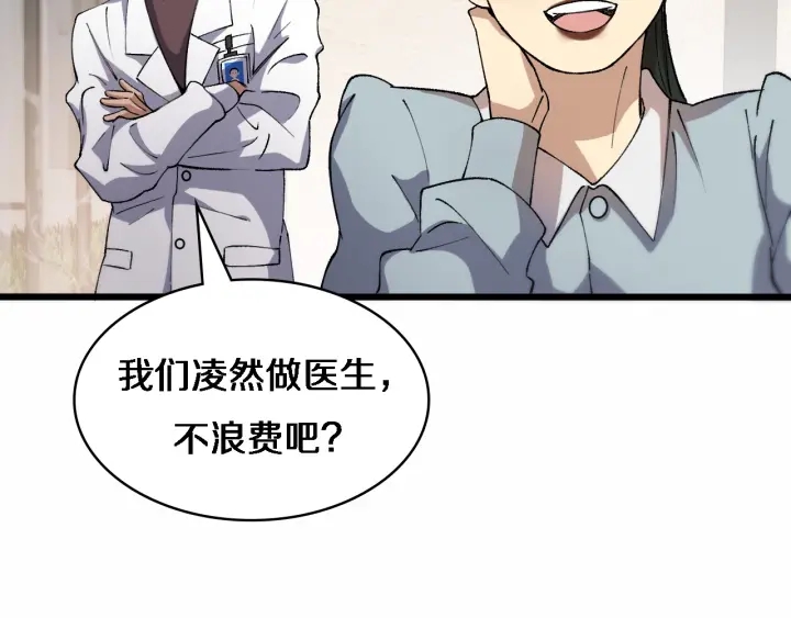 第56话 大明星的感谢奖励43