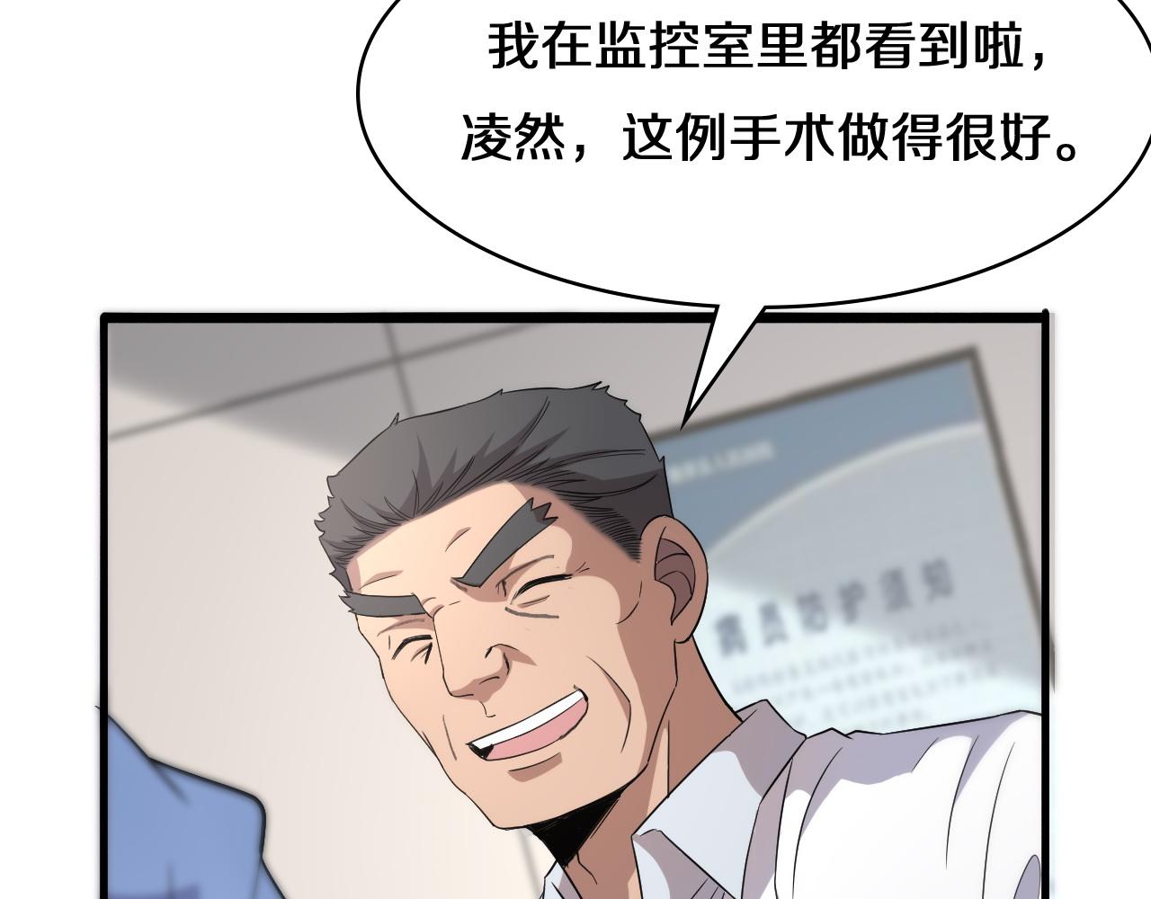 第74话 巧妙的试用77
