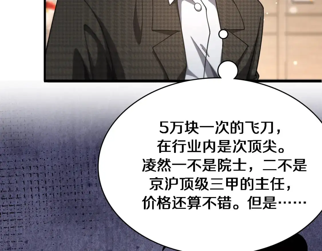 第261话 关于养胃31