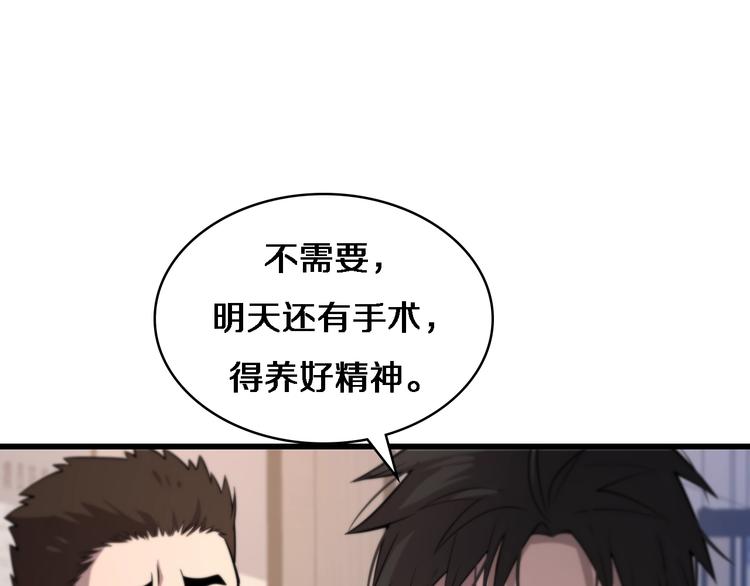 第29话 破囊病人到了91