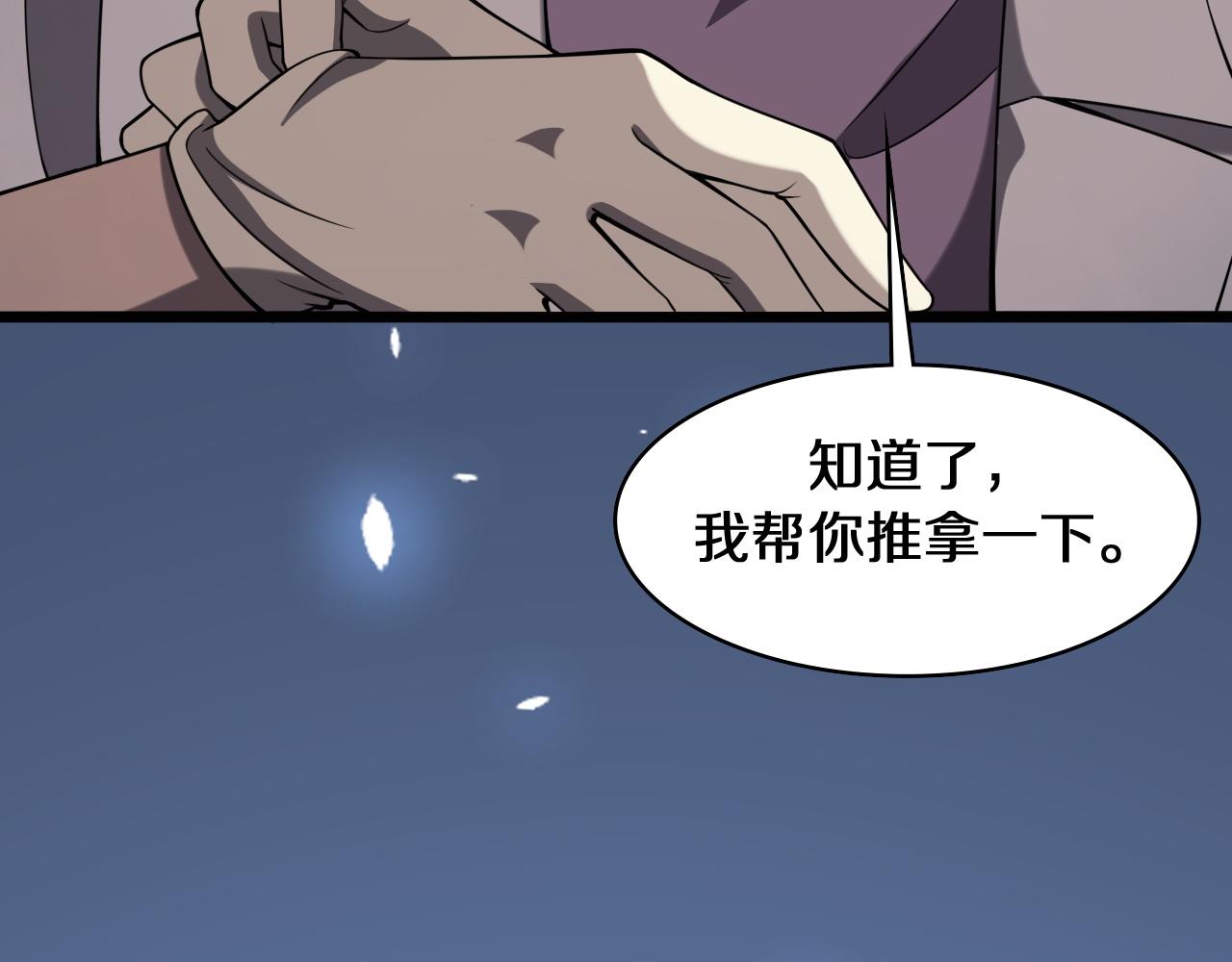 第94话 铁饼少女12