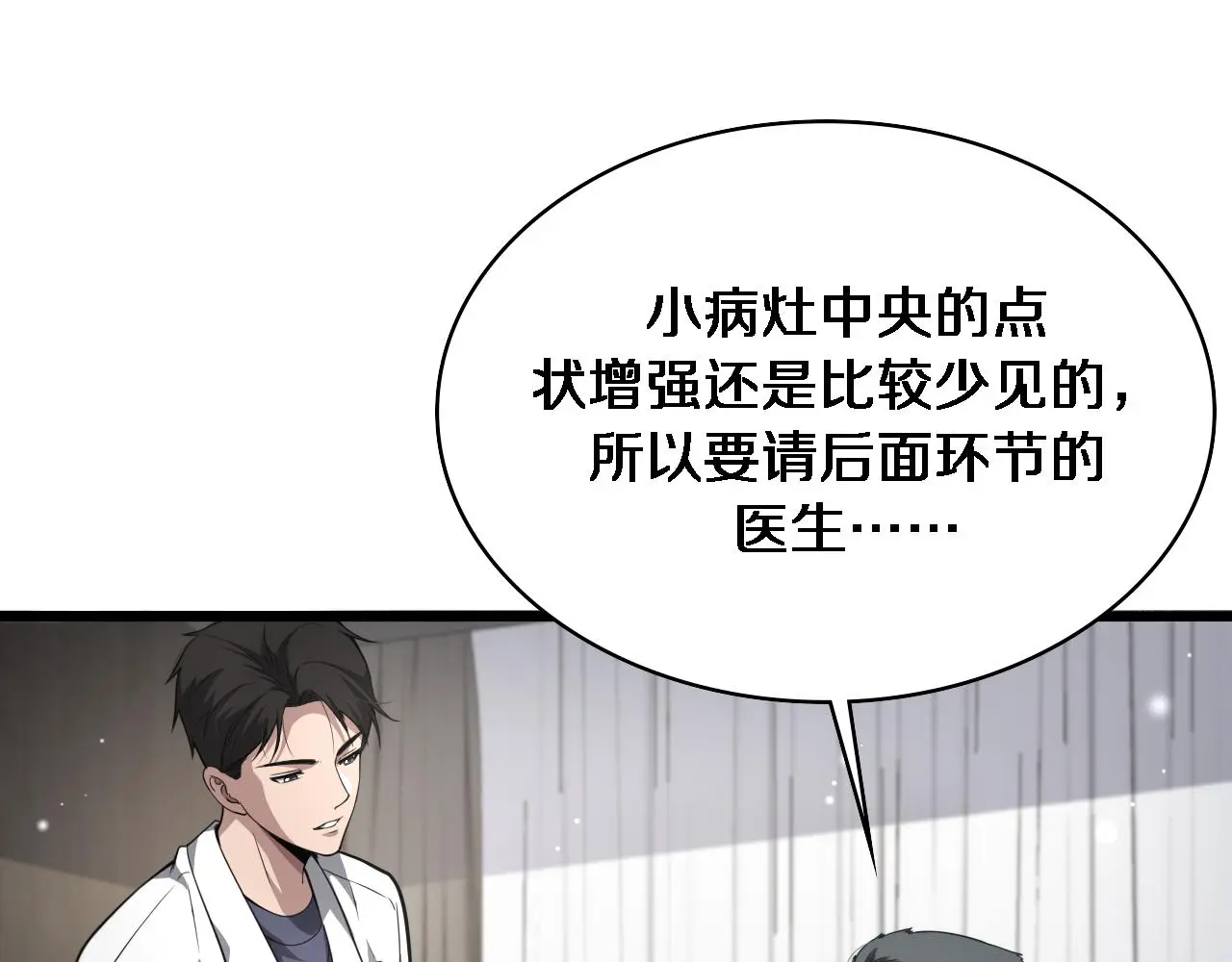 第256话 学术厅如战场68