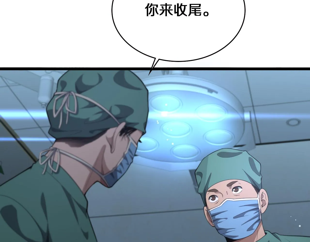 第222话 无敌的中国医生57