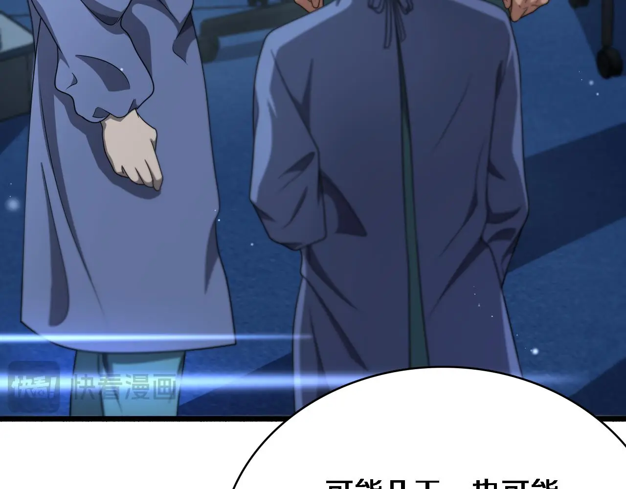第255话 霍主任都说麻烦？47