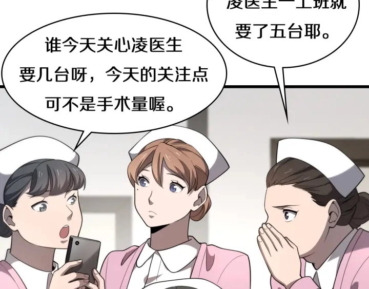 第46章 半个透视眼64