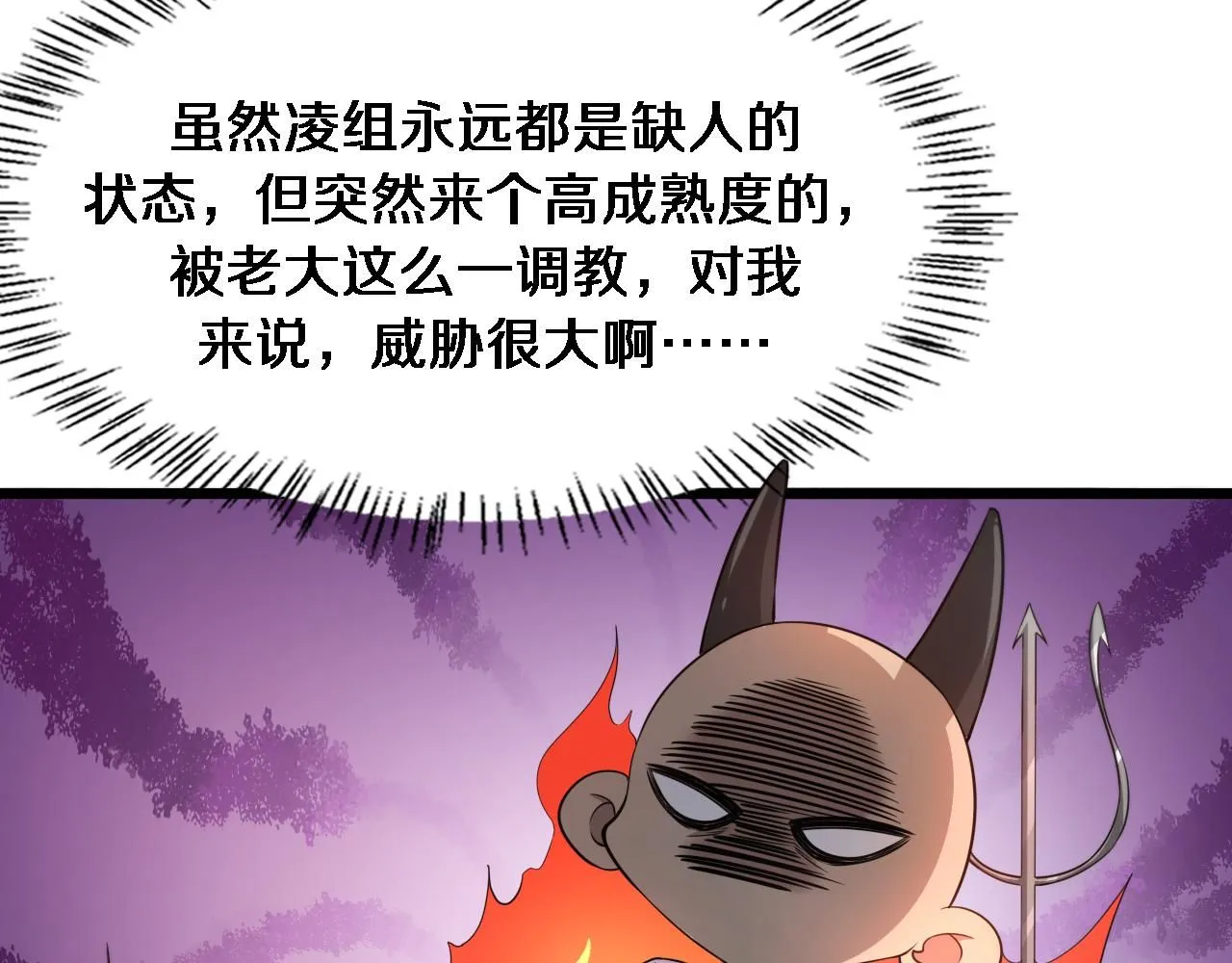第236话 左慈典的宿敌？78