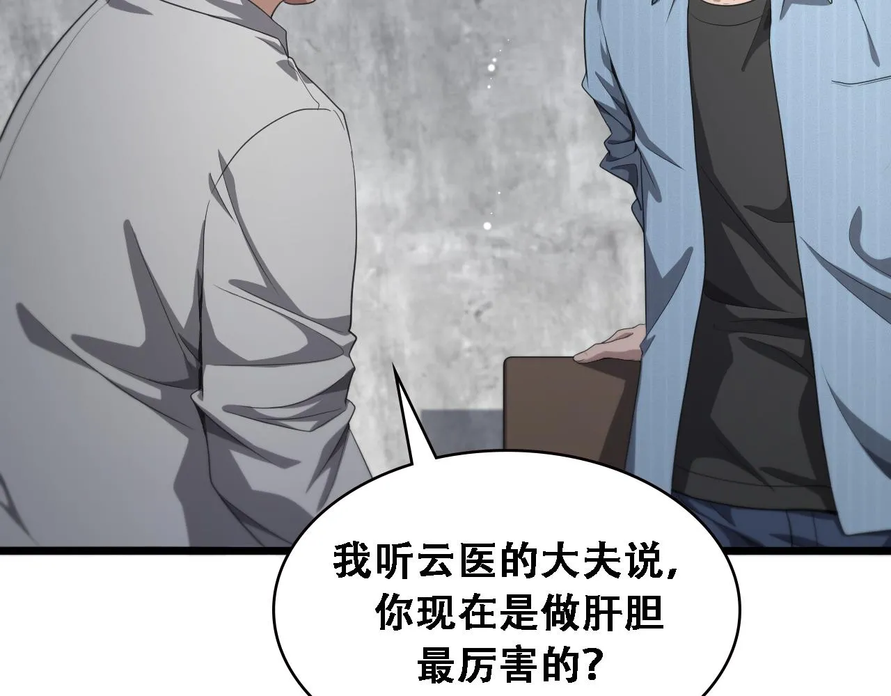 第224话 7天如何到2天半？81