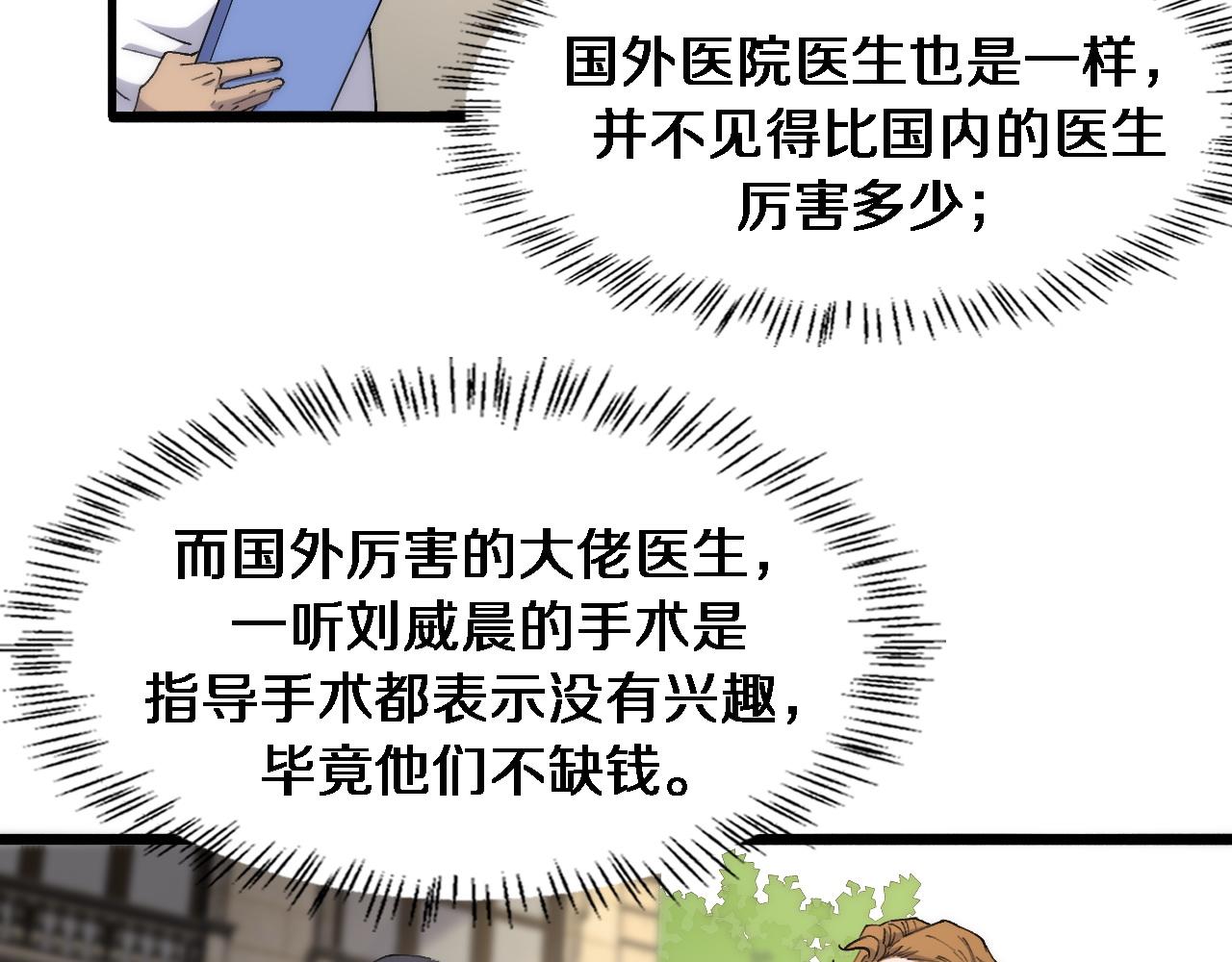第87话 七成五29