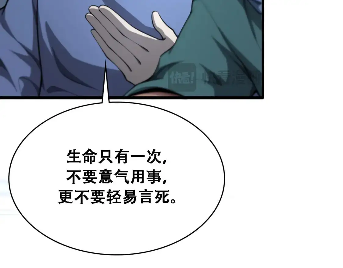 第262话 一回生二回熟51