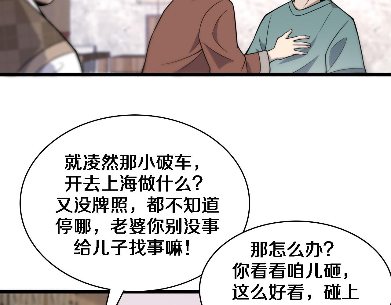 第77话 我要做手术！65