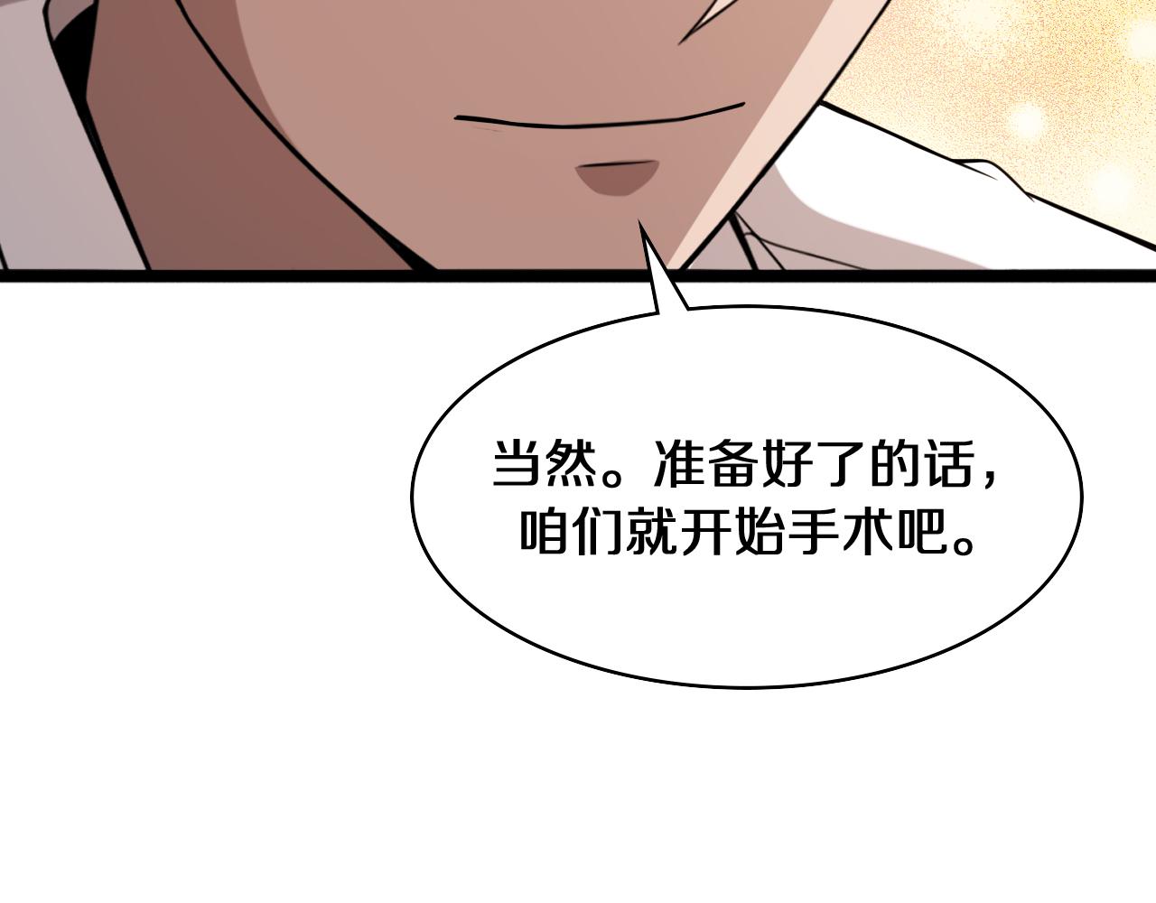 第94话 铁饼少女36