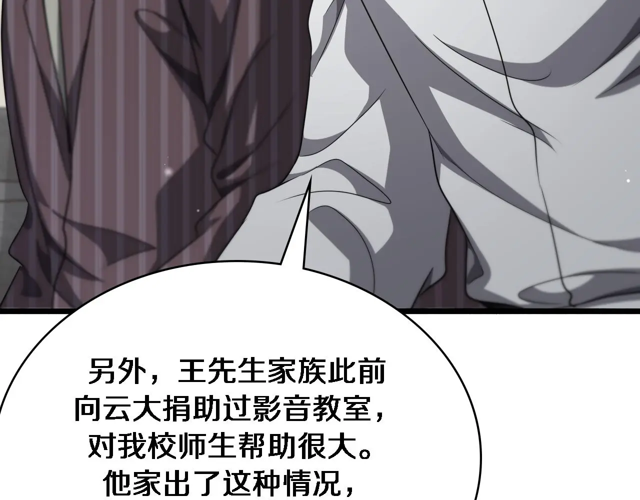 第252话 再混乱也不怕39