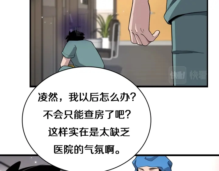 第70话 飞刀18