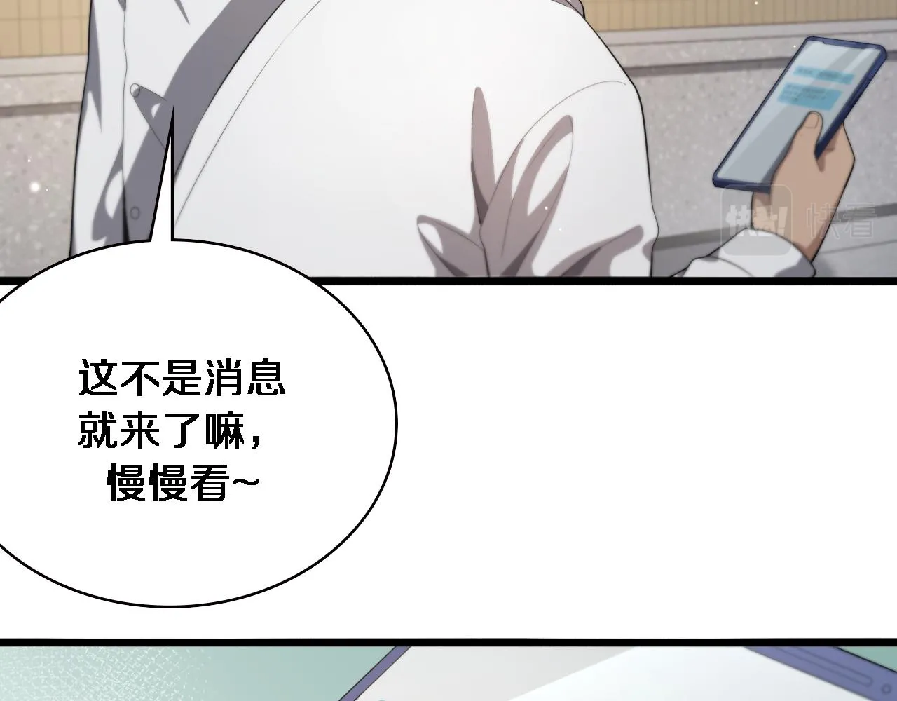 第227话 压不住，得捧！15