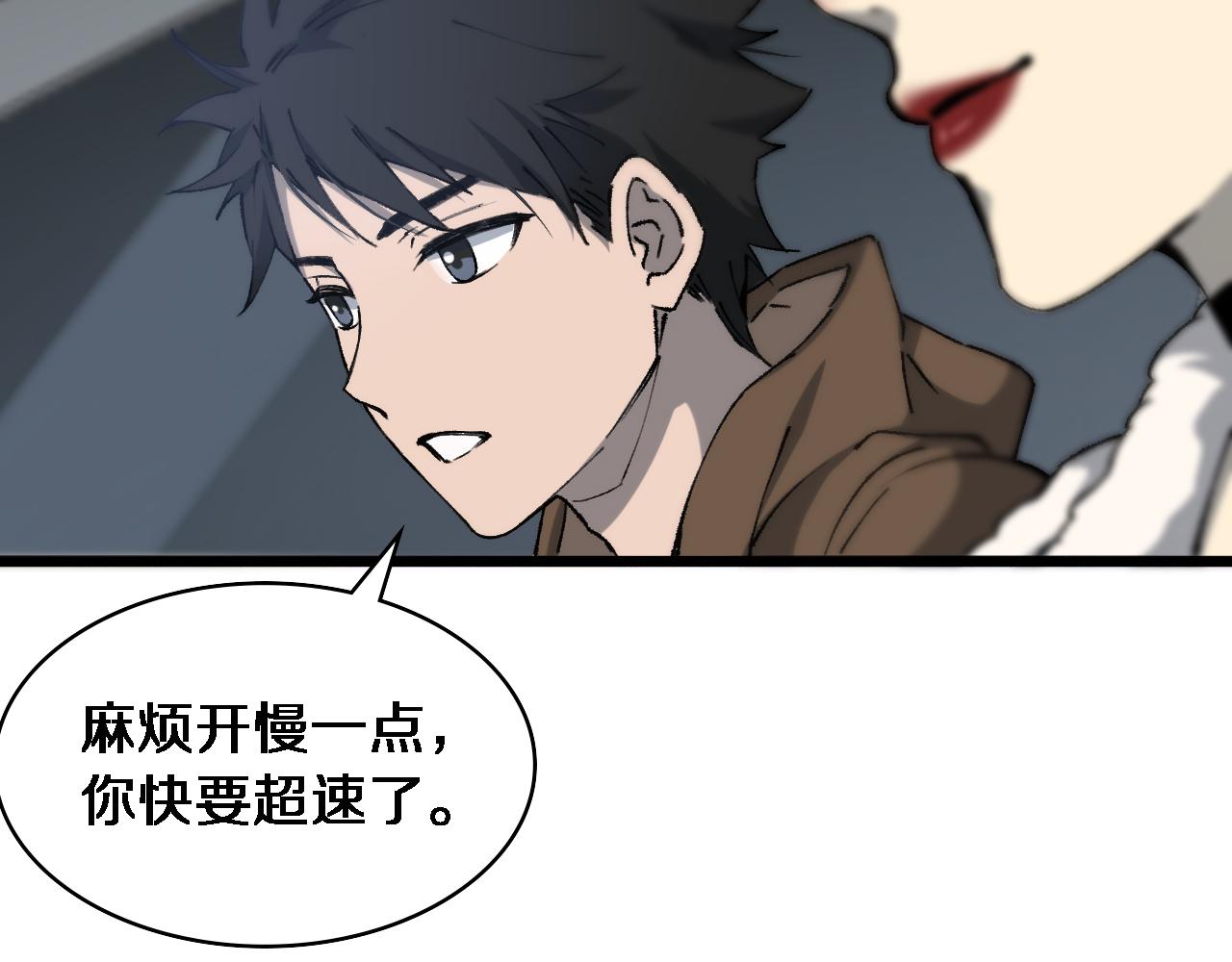 第99话 田氏法则！81