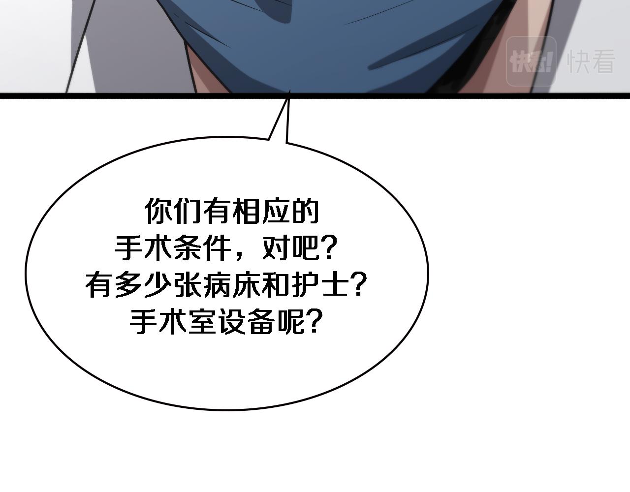 第179话 派系83