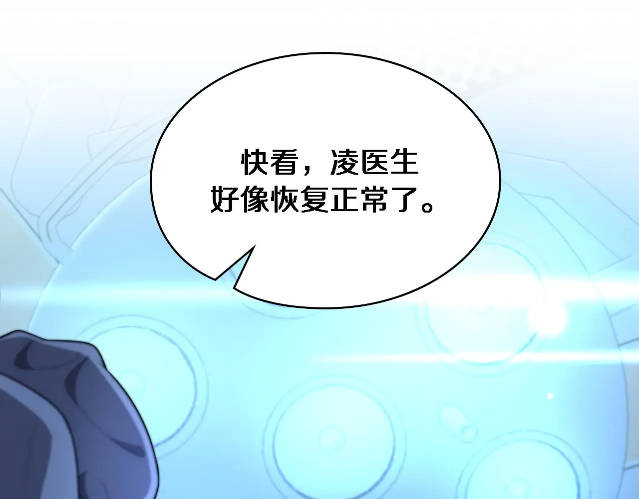 第258话 一边手术一边太极？91