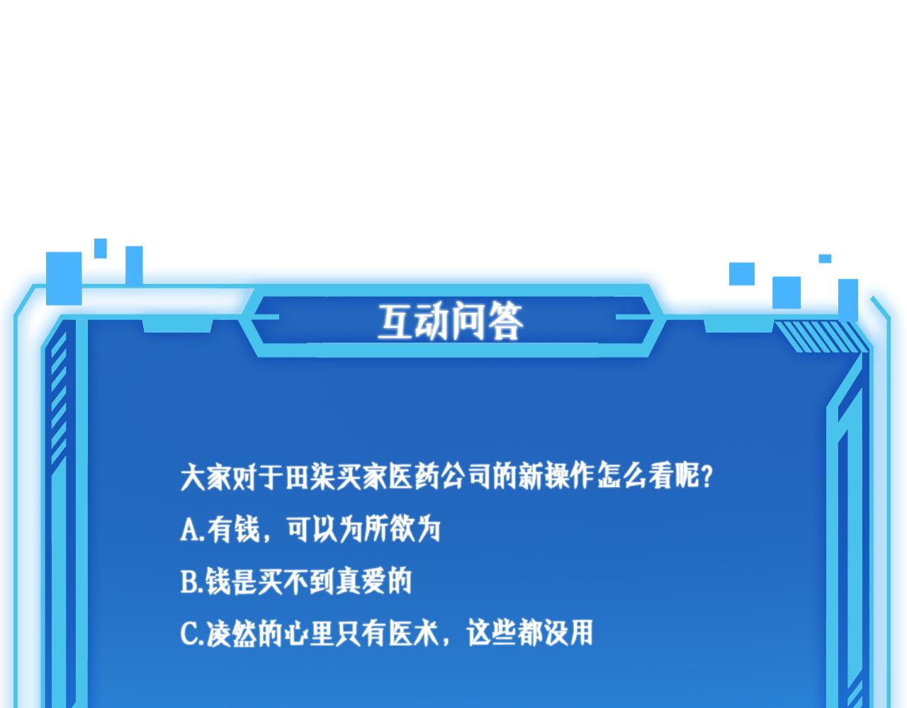第103话 攻略的新方向121