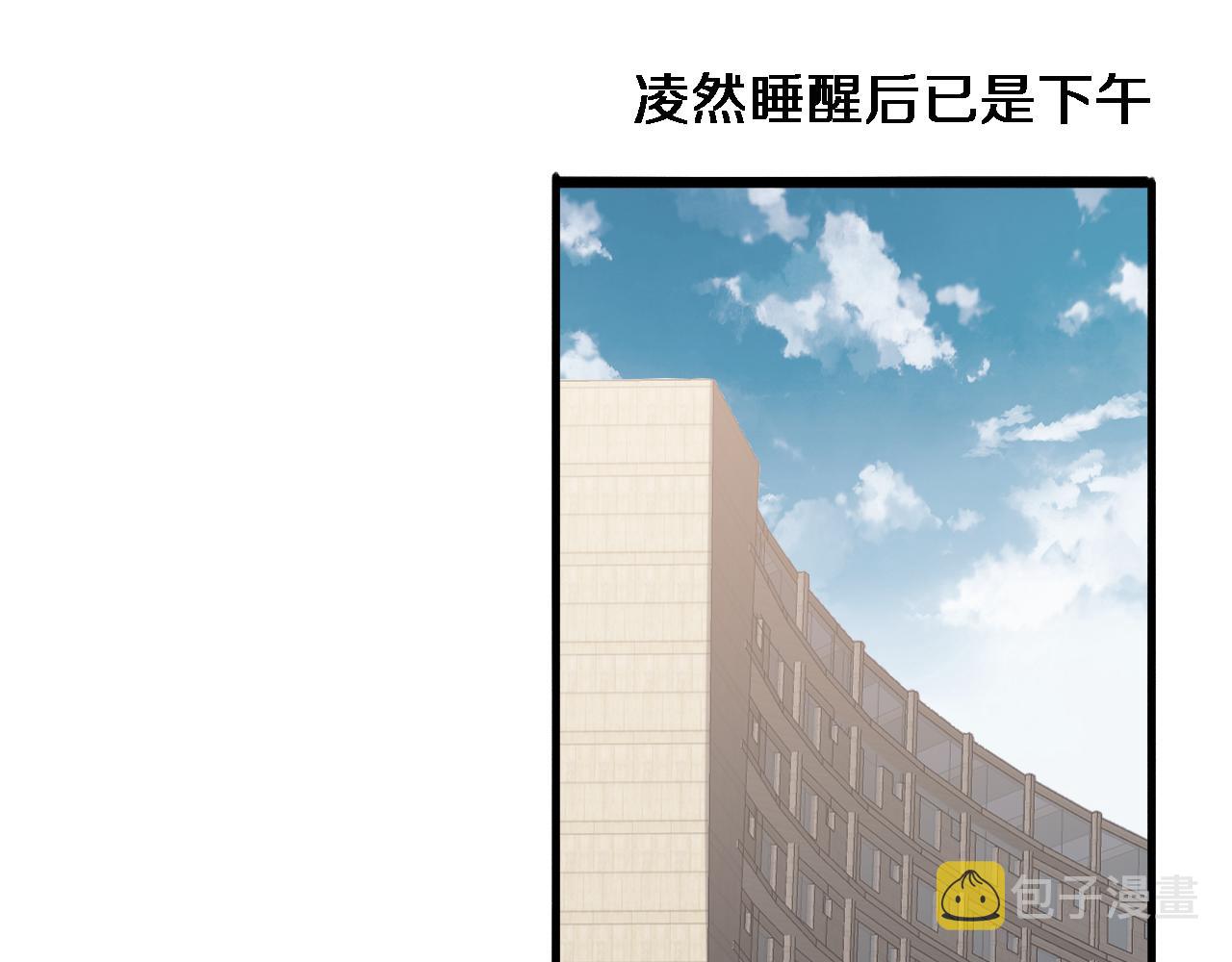 第93话 都听凌医生的12