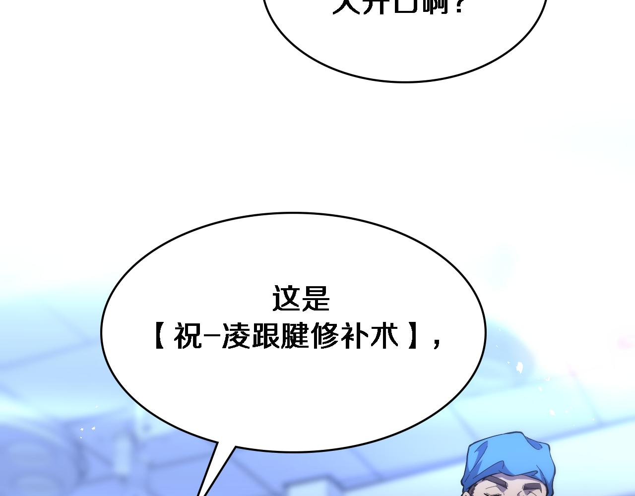 第118话 补队员26