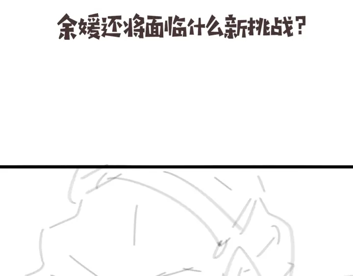 第63话 欢迎来到我们小组103