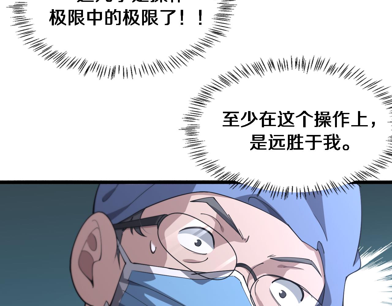 第159话 极限中的极限64